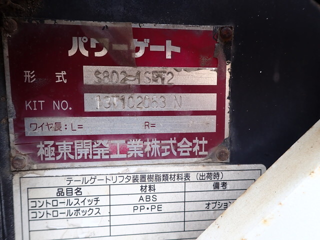 マツダタイタン平ボディ小型（2t・3t）[写真25]