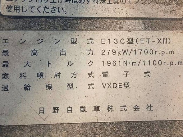 日野プロフィア平ボディ大型（10t）[写真25]