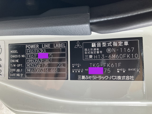 三菱ふそうファイタークレーン5段中型（4t）[写真39]