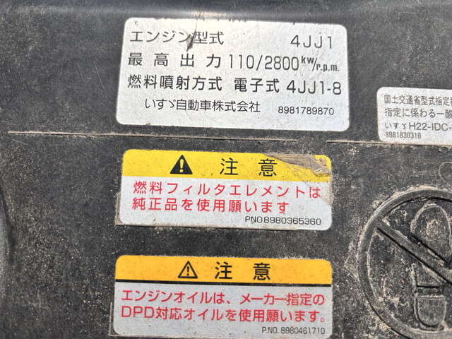 マツダタイタンバキュームカー小型（2t・3t）[写真28]