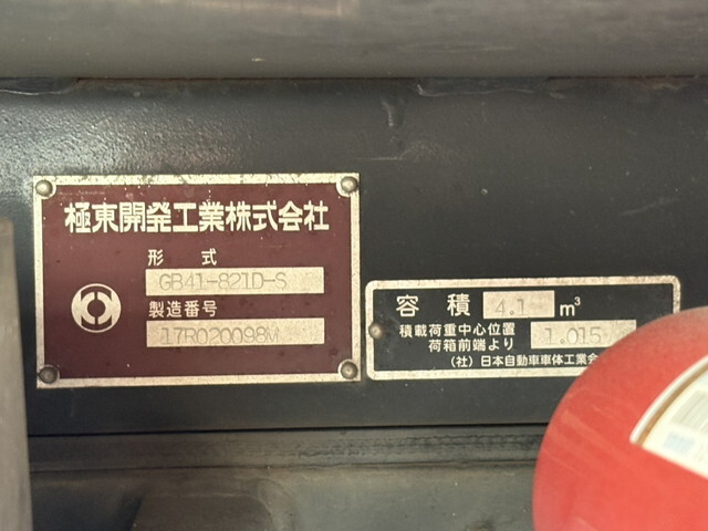 いすゞエルフパッカー車（塵芥車）小型（2t・3t）[写真22]