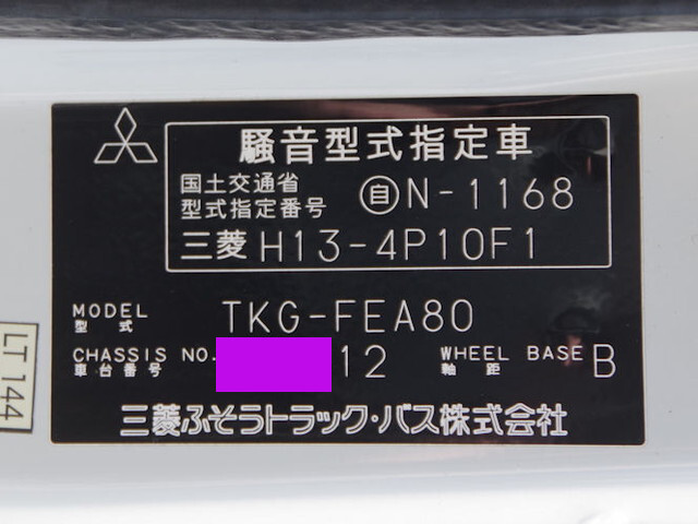 三菱ふそうキャンターバキュームカー小型（2t・3t）[写真34]