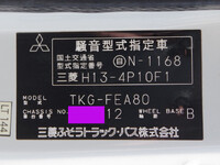 三菱ふそうキャンターバキュームカー小型（2t・3t）[写真35]