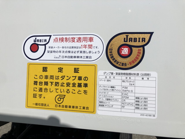 三菱ふそうキャンターダンプ小型（2t・3t）[写真31]