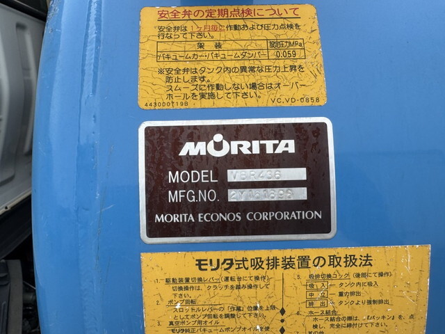 日野デュトロバキュームカー小型（2t・3t）[写真14]