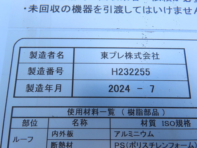 三菱ふそうキャンター冷凍車（冷蔵車）小型（2t・3t）[写真33]