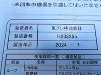 三菱ふそうキャンター冷凍車（冷蔵車）小型（2t・3t）[写真34]