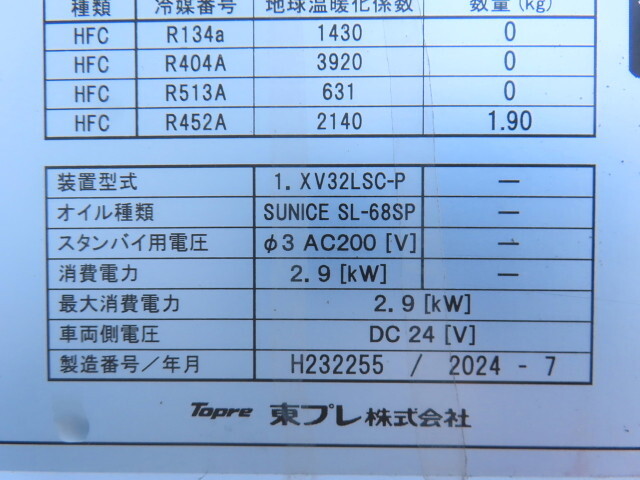 三菱ふそうキャンター冷凍車（冷蔵車）小型（2t・3t）[写真34]
