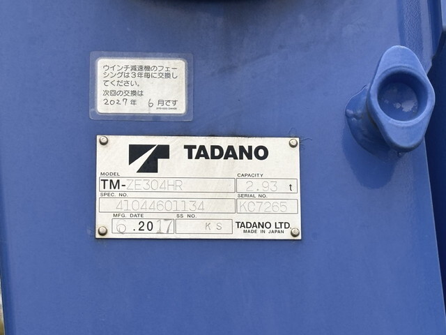 いすゞフォワードクレーン4段中型（4t）[写真21]