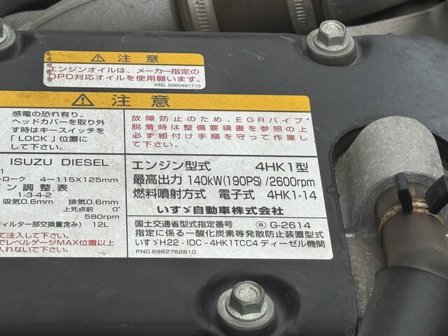 いすゞフォワードクレーン4段中型（4t）[写真34]