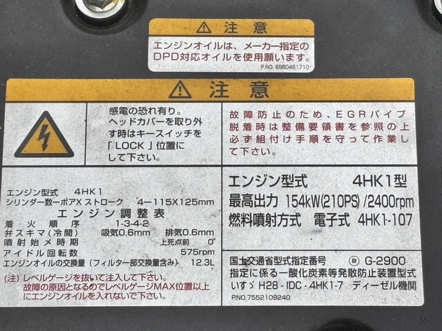 いすゞフォワードコンテナ専用車中型（4t）[写真28]