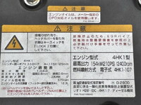 いすゞフォワードコンテナ専用車中型（4t）[写真29]