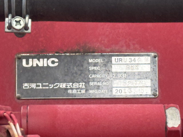 いすゞフォワードクレーン4段中型（4t）[写真13]