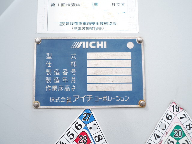 いすゞエルフ高所作業車小型（2t・3t）[写真28]