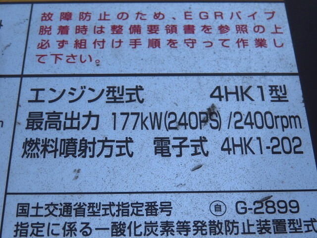 いすゞフォワードアルミバン中型（4t）[写真16]