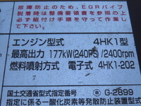 いすゞフォワードアルミバン中型（4t）[写真17]