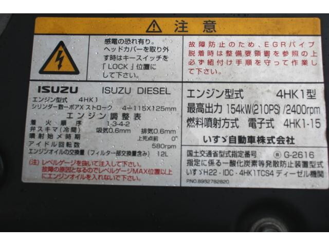 いすゞフォワードコンテナ専用車中型（4t）[写真14]