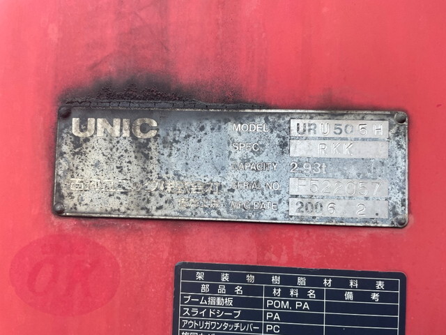 三菱ふそうスーパーグレートセルフクレーン5段大型（10t）[写真05]