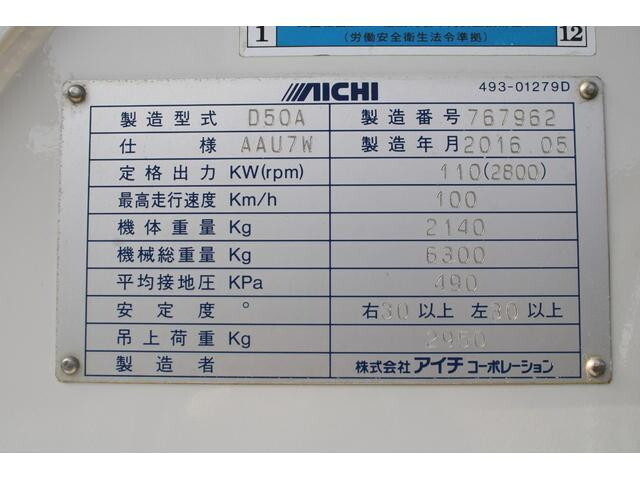 いすゞエルフ穴掘建柱車小型（2t・3t）[写真39]