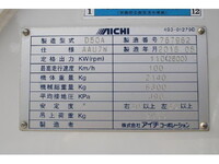 いすゞエルフ穴掘建柱車小型（2t・3t）[写真40]