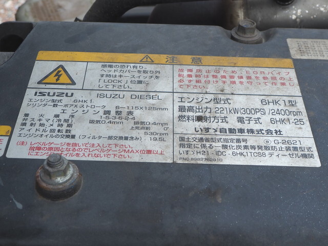 いすゞフォワードセルフローダー大型（10t）[写真34]