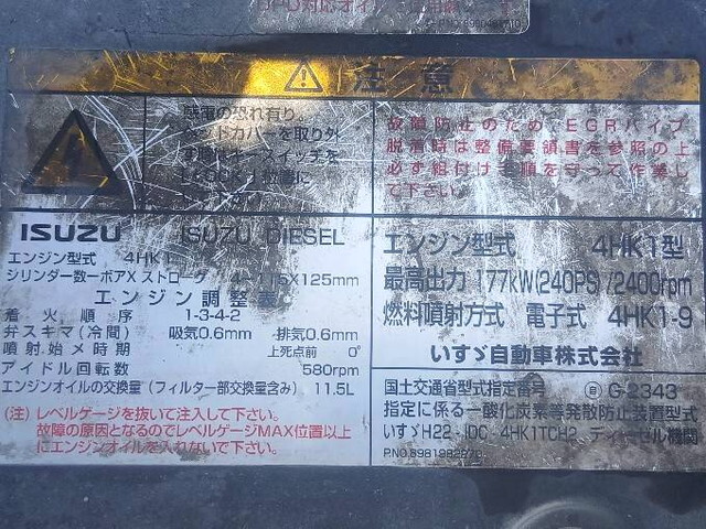 いすゞフォワードクレーン3段増トン（6t・8t）[写真31]