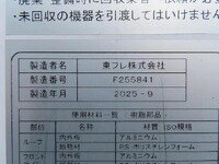 三菱ふそうファイター冷凍車（冷蔵車）中型（4t）[写真32]