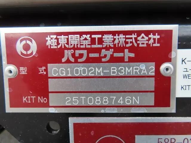 三菱ふそうファイター冷凍車（冷蔵車）中型（4t）[写真32]