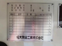 日野デュトロタンク車（タンクローリー）小型（2t・3t）[写真30]