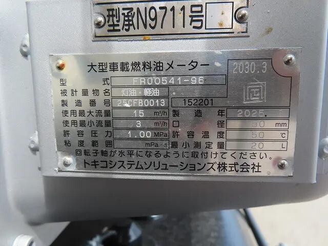 日野デュトロタンク車（タンクローリー）小型（2t・3t）[写真30]