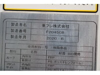 いすゞエルフ冷凍車（冷蔵車）小型（2t・3t）[写真13]