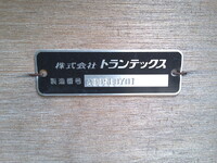 日野レンジャーアルミブロック中型（4t）[写真09]