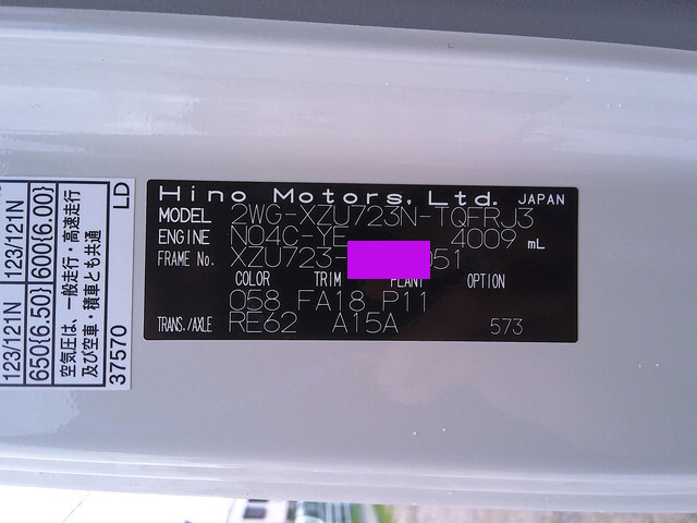 日野デュトロアルミブロック小型（2t・3t）[写真21]