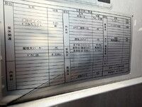 三菱ふそうスーパーグレート冷凍車（冷蔵車）大型（10t）[写真21]