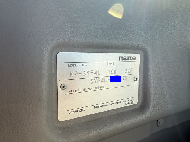 マツダタイタンダッシュ平ボディ小型（2t・3t）[写真40]