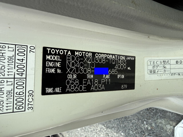 トヨタダイナアルミバン小型（2t・3t）[写真30]