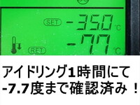 三菱ふそうスーパーグレート冷凍車（冷蔵車）大型（10t）[写真20]