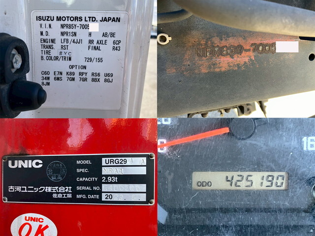 いすゞエルフクレーン4段小型（2t・3t）[写真21]