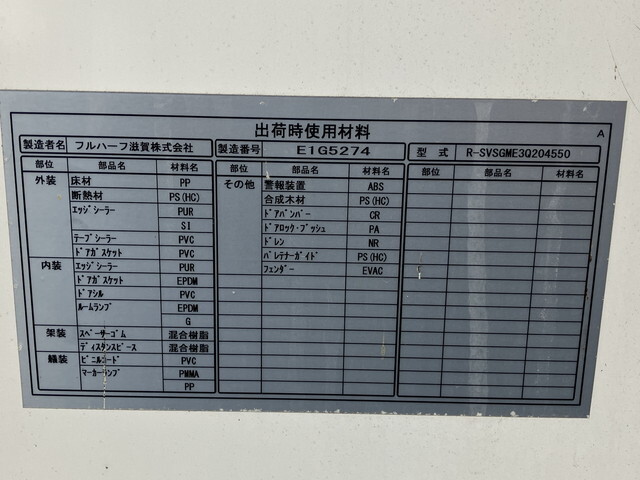 日野デュトロ冷凍車（冷蔵車）小型（2t・3t）[写真19]