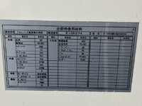 日野デュトロ冷凍車（冷蔵車）小型（2t・3t）[写真20]