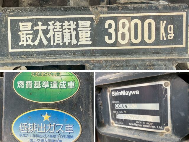 日野レンジャーコンテナ専用車中型（4t）[写真20]