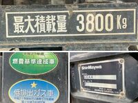 日野レンジャーコンテナ専用車中型（4t）[写真21]