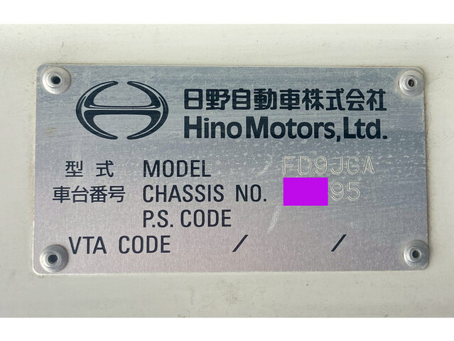 日野レンジャーコンテナ専用車中型（4t）[写真36]