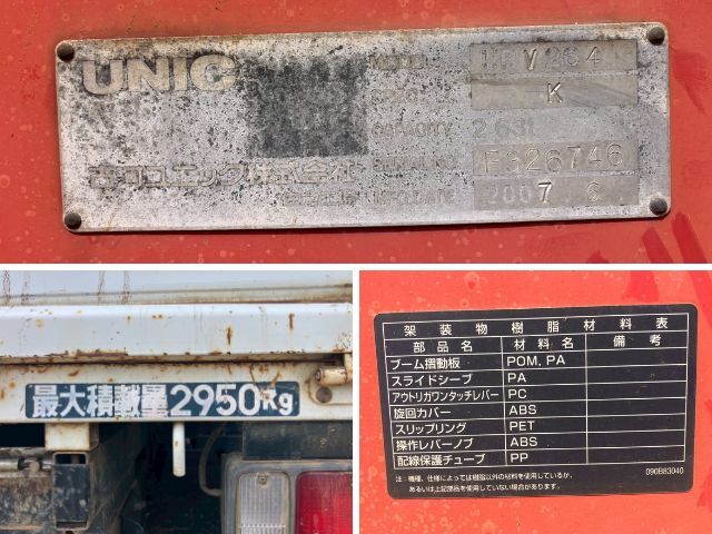 三菱ふそうキャンタークレーン4段小型（2t・3t）[写真17]