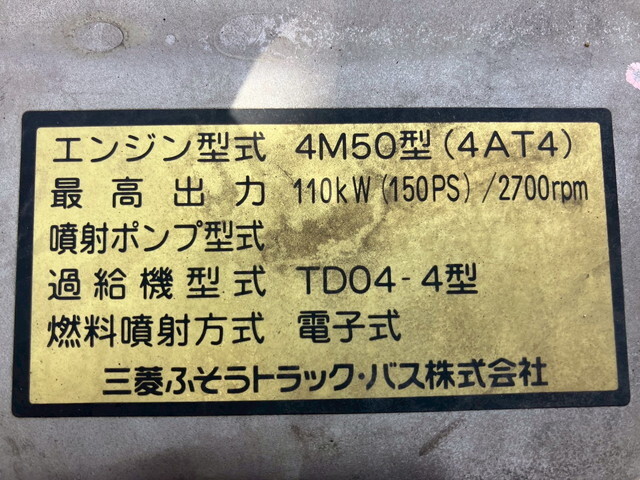 三菱ふそうキャンタークレーン4段小型（2t・3t）[写真29]