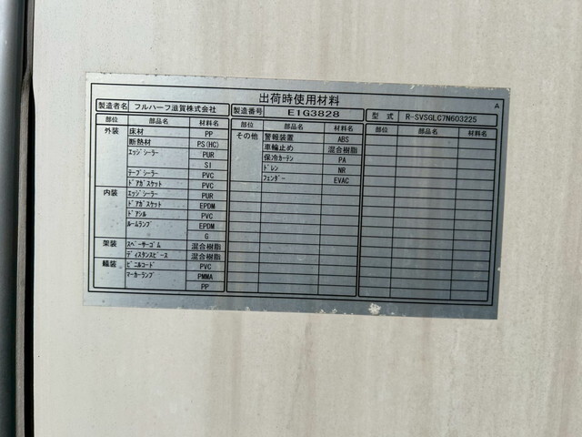 いすゞエルフ冷凍車（冷蔵車）小型（2t・3t）[写真21]