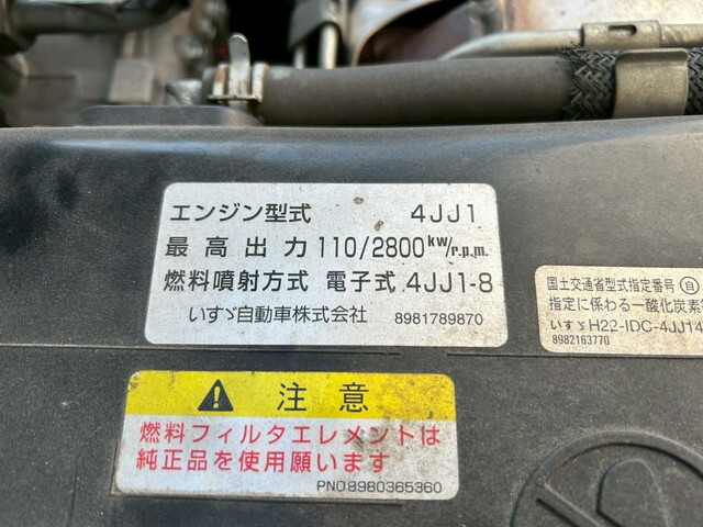 いすゞエルフ冷凍車（冷蔵車）小型（2t・3t）[写真30]