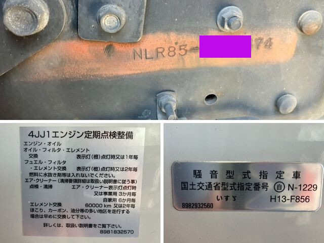 いすゞエルフ冷凍車（冷蔵車）小型（2t・3t）[写真40]