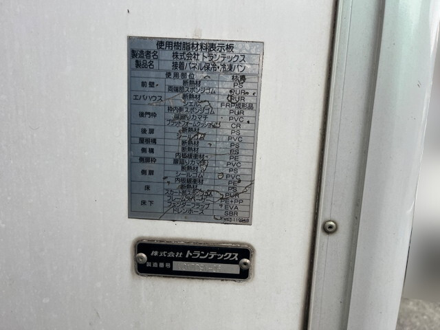 日野レンジャー冷凍車（冷蔵車）中型（4t）[写真12]