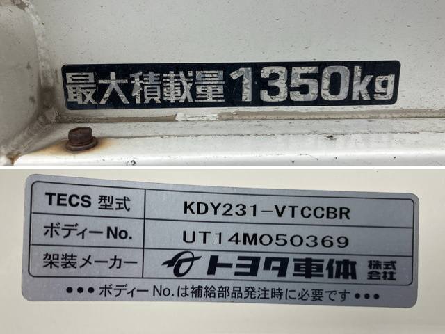 トヨタトヨエース幌車小型（2t・3t）[写真14]
